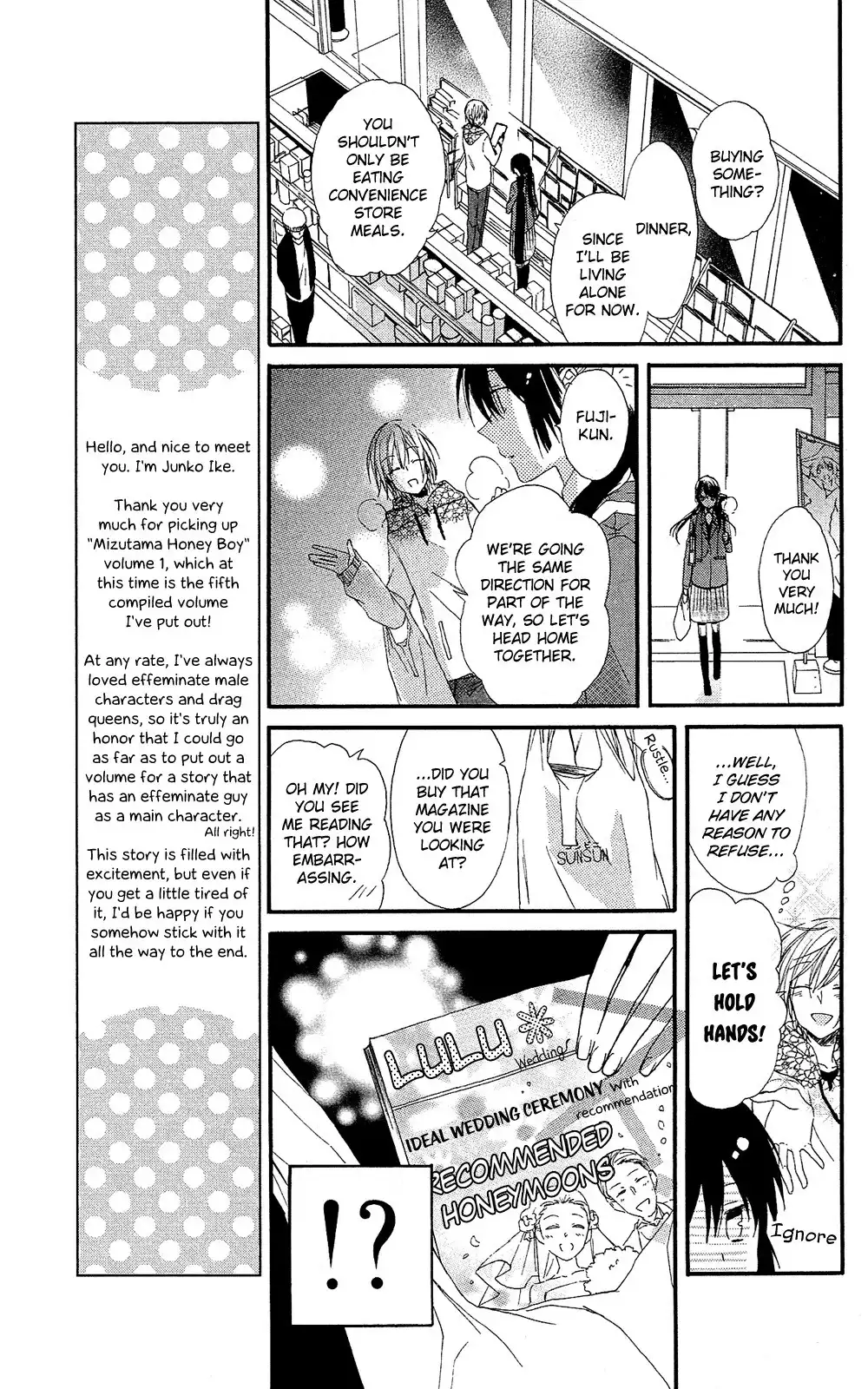 Mizutama Honey Boy Chapter 0 20